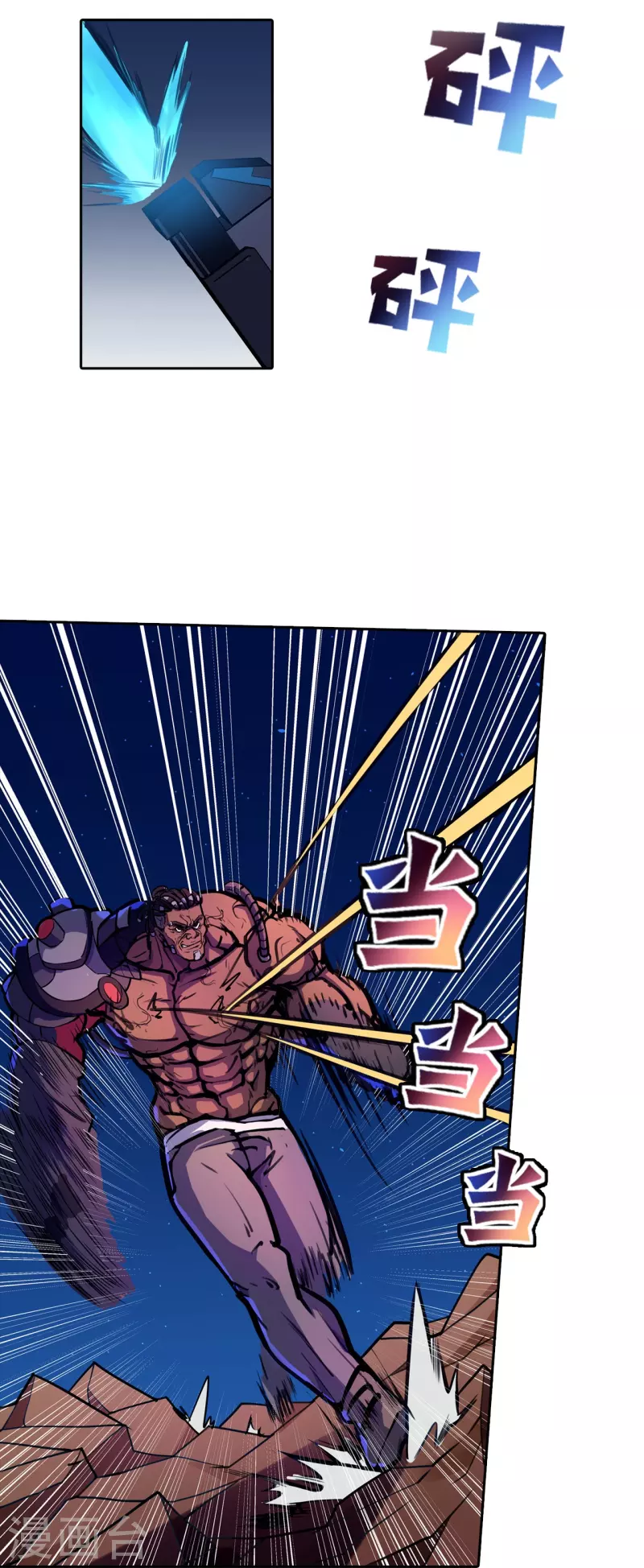 第43话 肉体极限-第44话