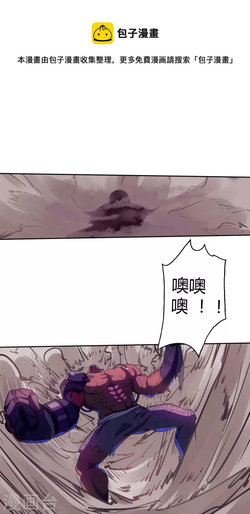 第43话 肉体极限-第44话