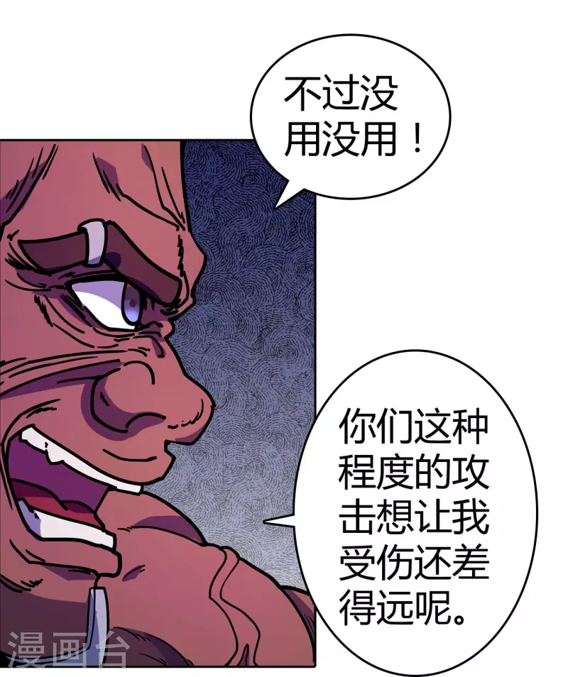 第43话 肉体极限-第44话