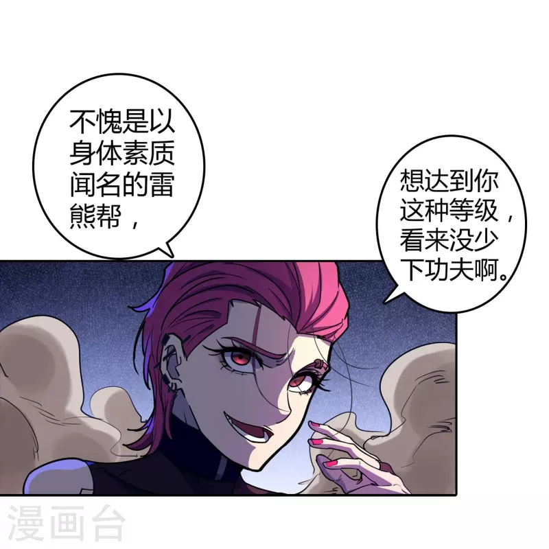 第43话 肉体极限-第44话