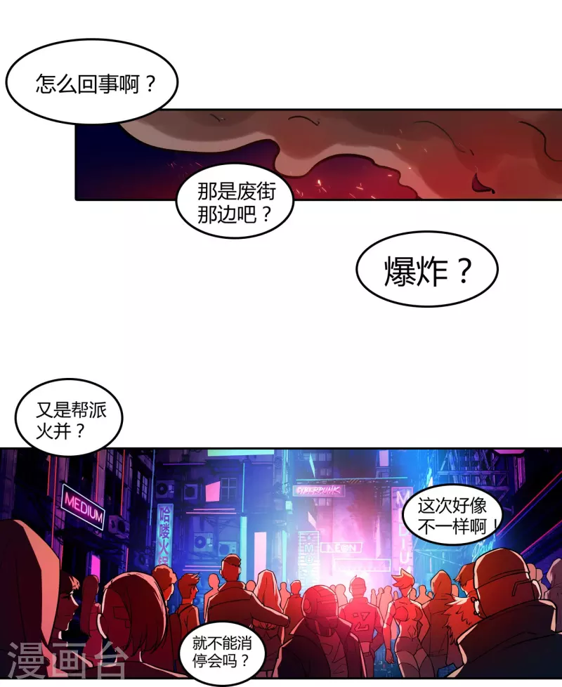 第43话 肉体极限-第44话