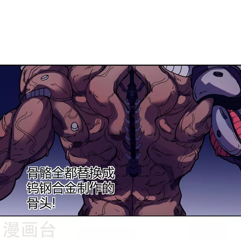 第43话 肉体极限-第44话