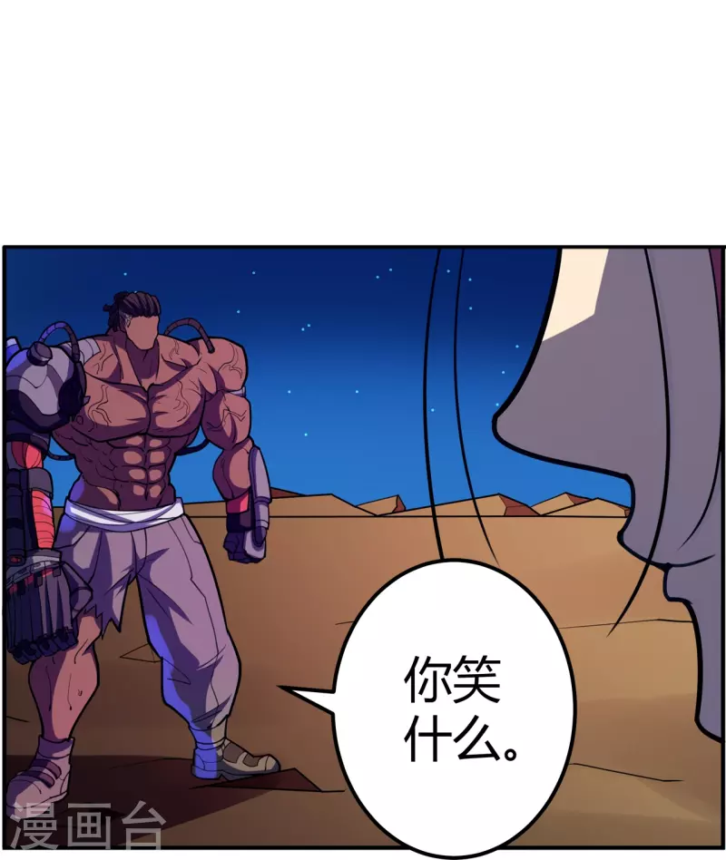 第45话 打起来！-第46话