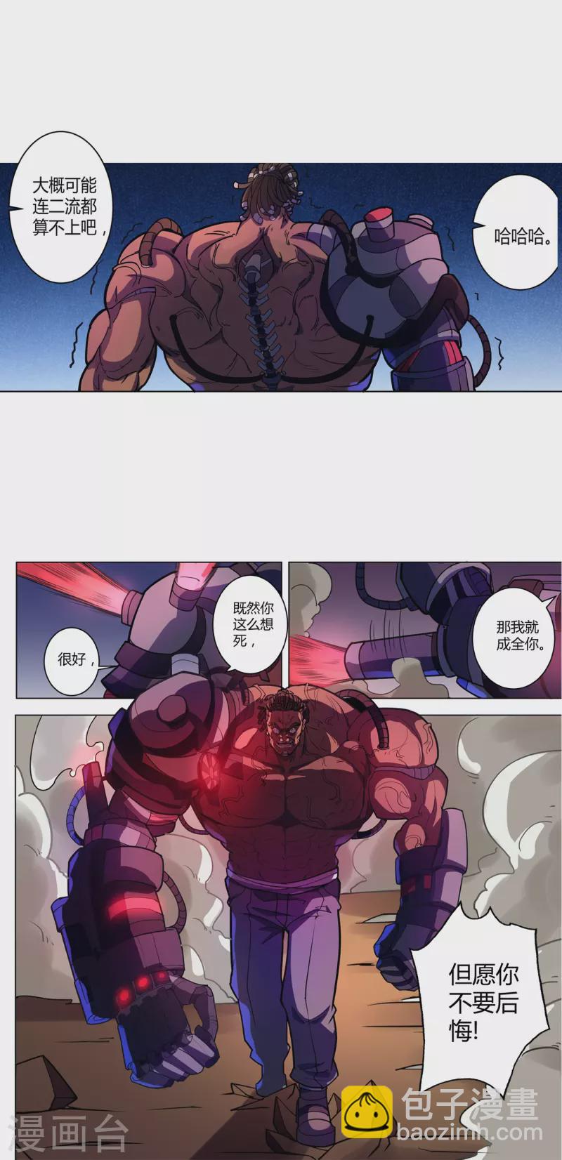 第45话 打起来！-第46话