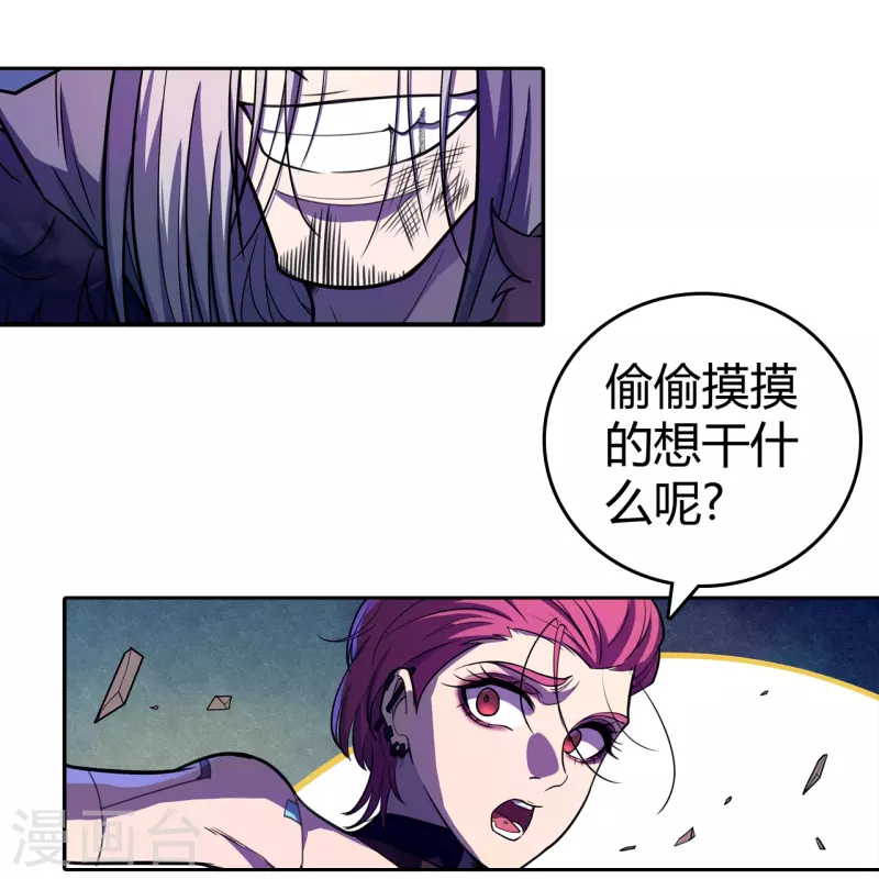 第45话 打起来！-第46话
