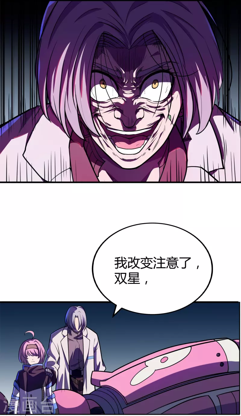 第47话 捉活的！-第48话