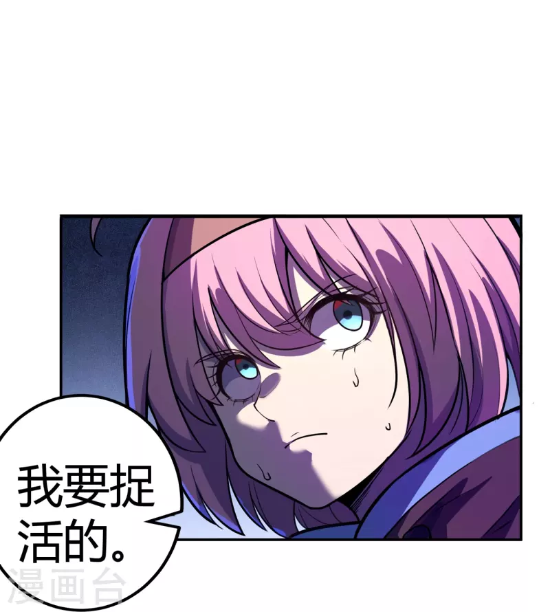 第47话 捉活的！-第48话