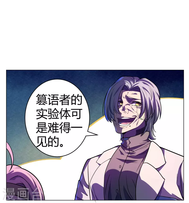 第47话 捉活的！-第48话