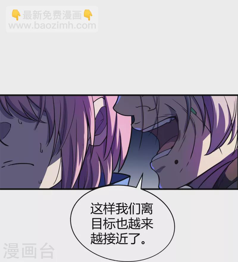 第47话 捉活的！-第48话