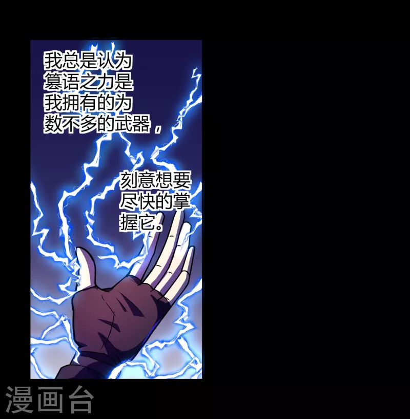 第47话 捉活的！-第48话