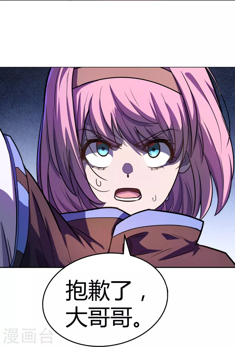 第47话 捉活的！-第48话