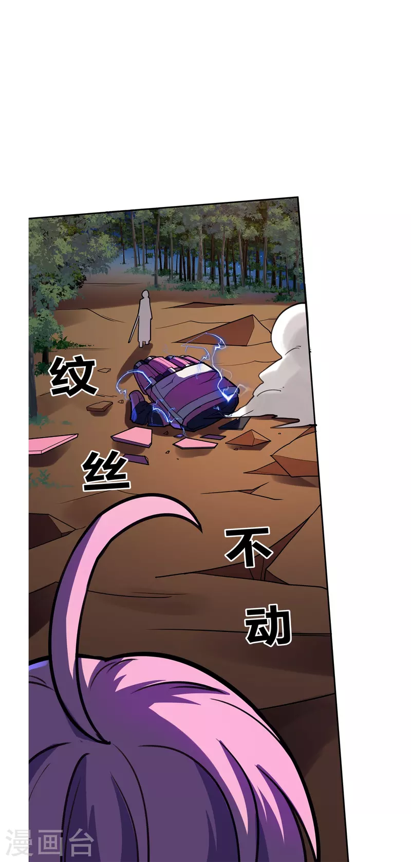 第47话 捉活的！-第48话