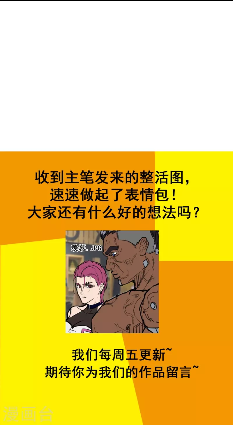 第47话 捉活的！-第48话