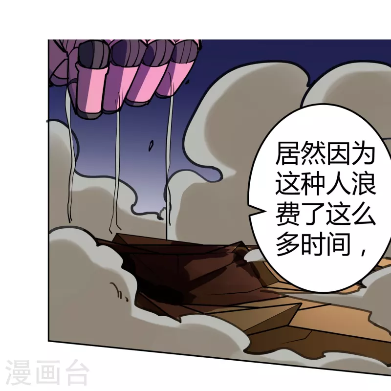 第47话 捉活的！-第48话