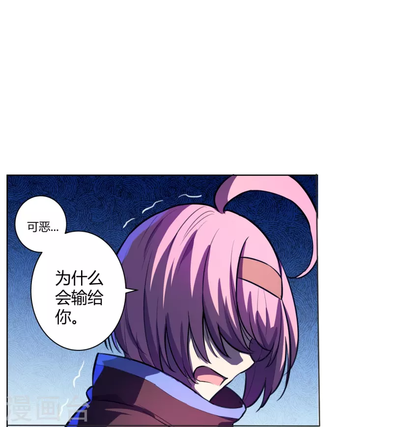 第49话 讨厌你！-第50话