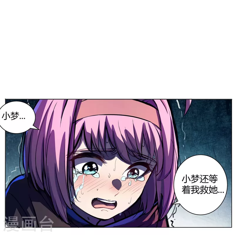 第49话 讨厌你！-第50话