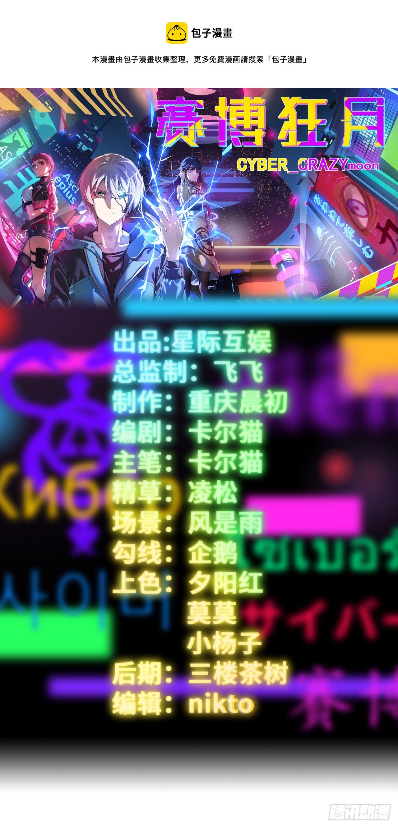 第5话：结束了-第6话