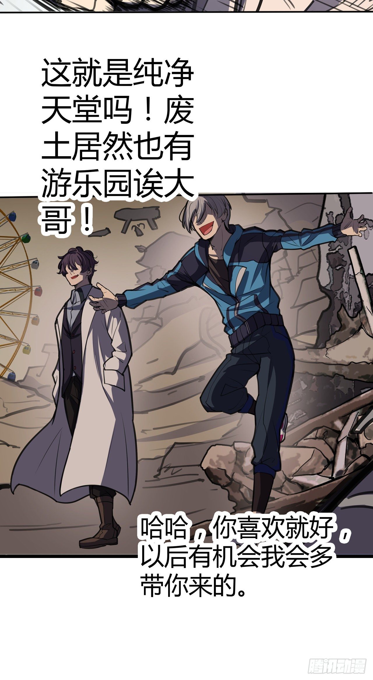 第5话：结束了-第6话