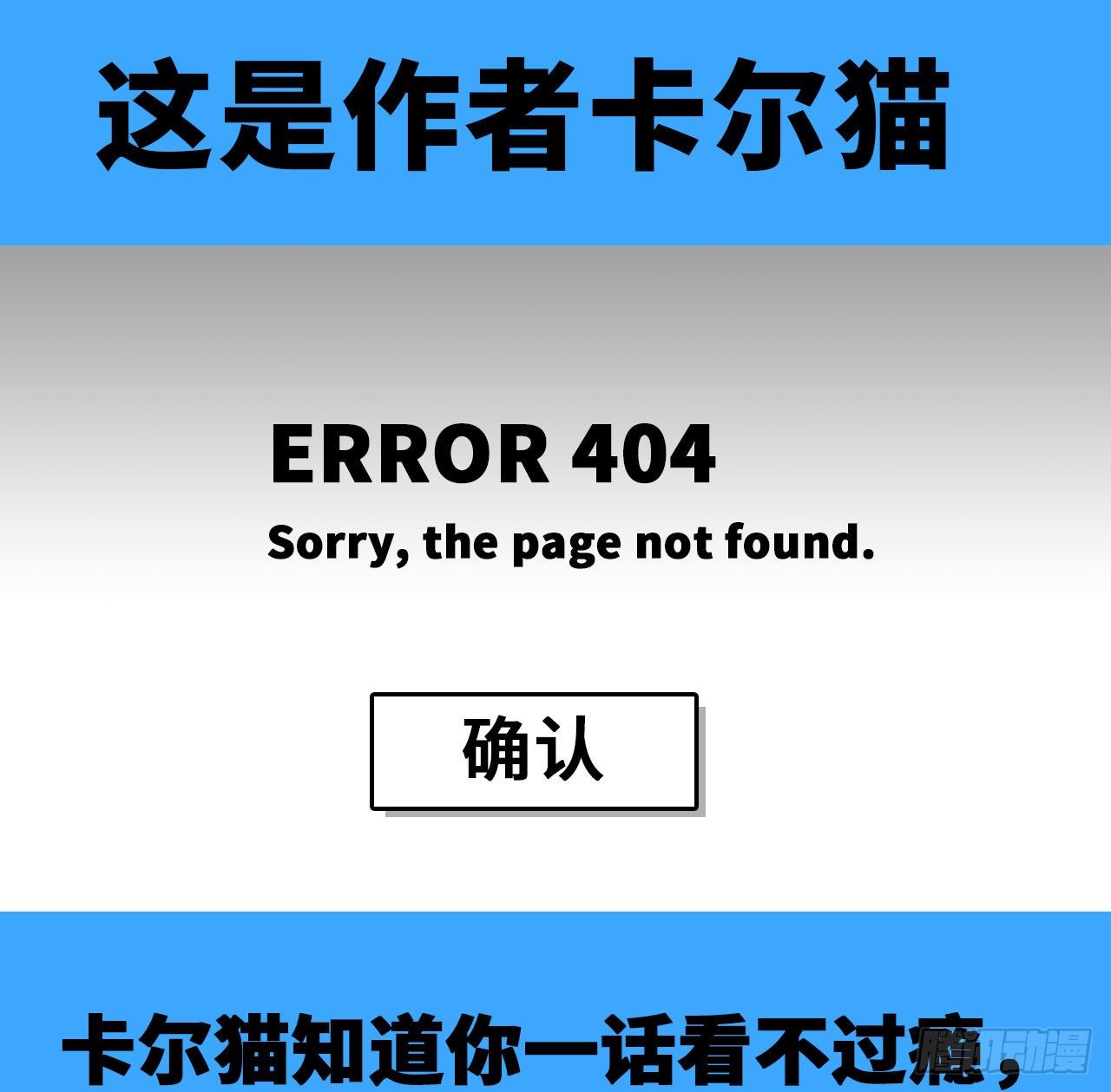 第5话：结束了-第6话
