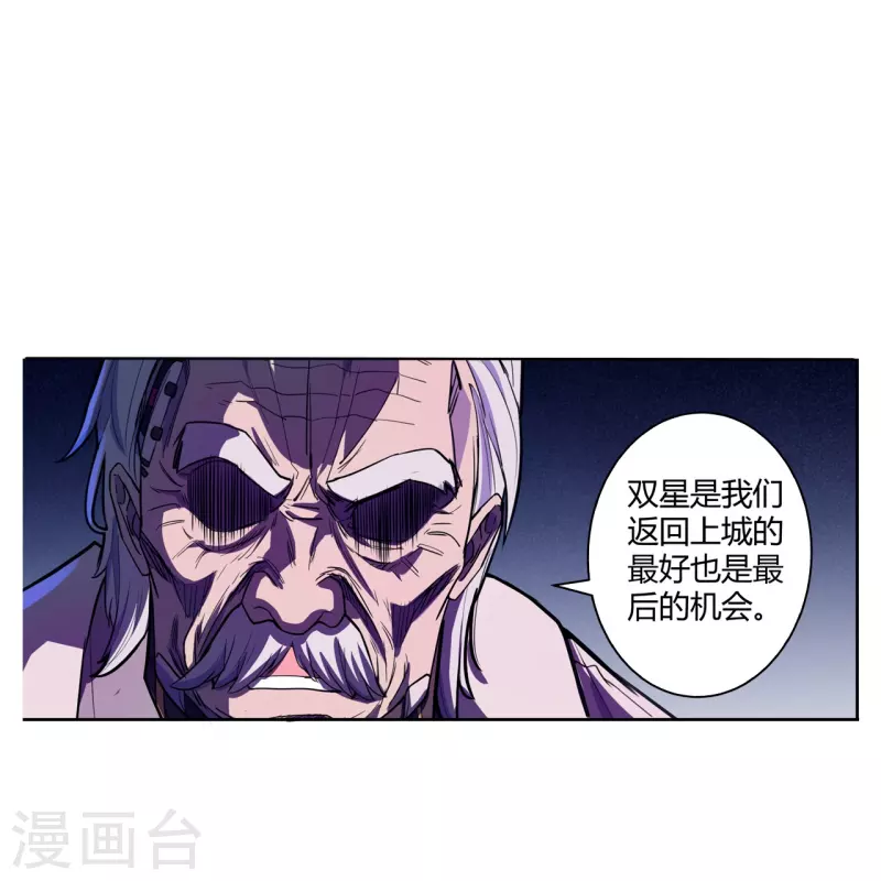 第51话 反击的机会-第52话
