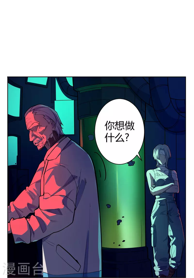 第51话 反击的机会-第52话