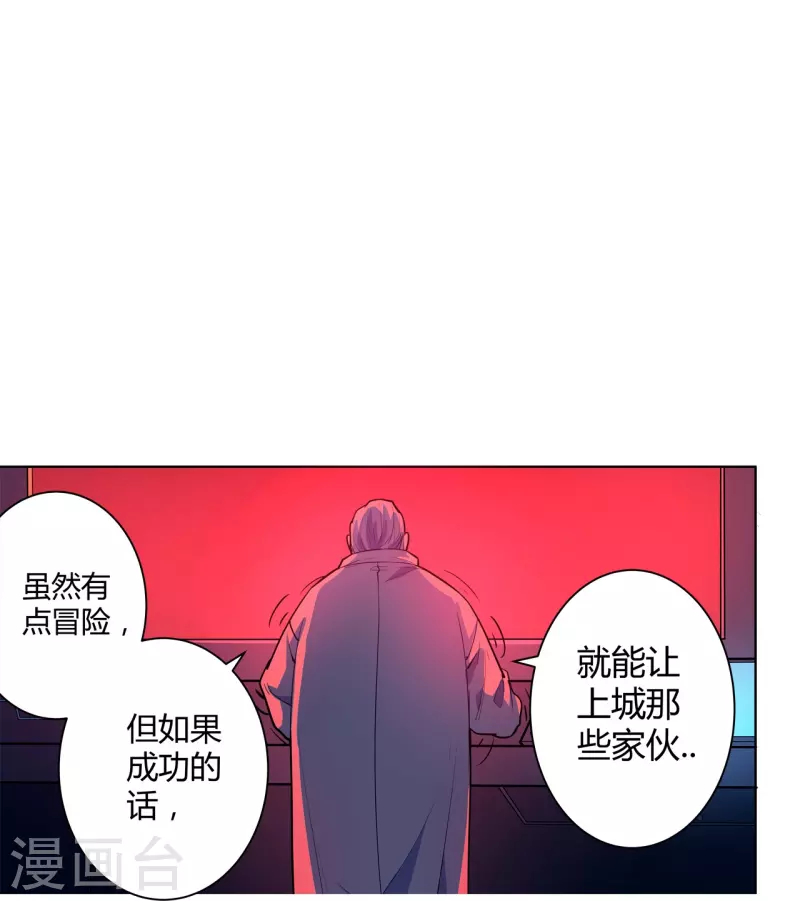 第51话 反击的机会-第52话