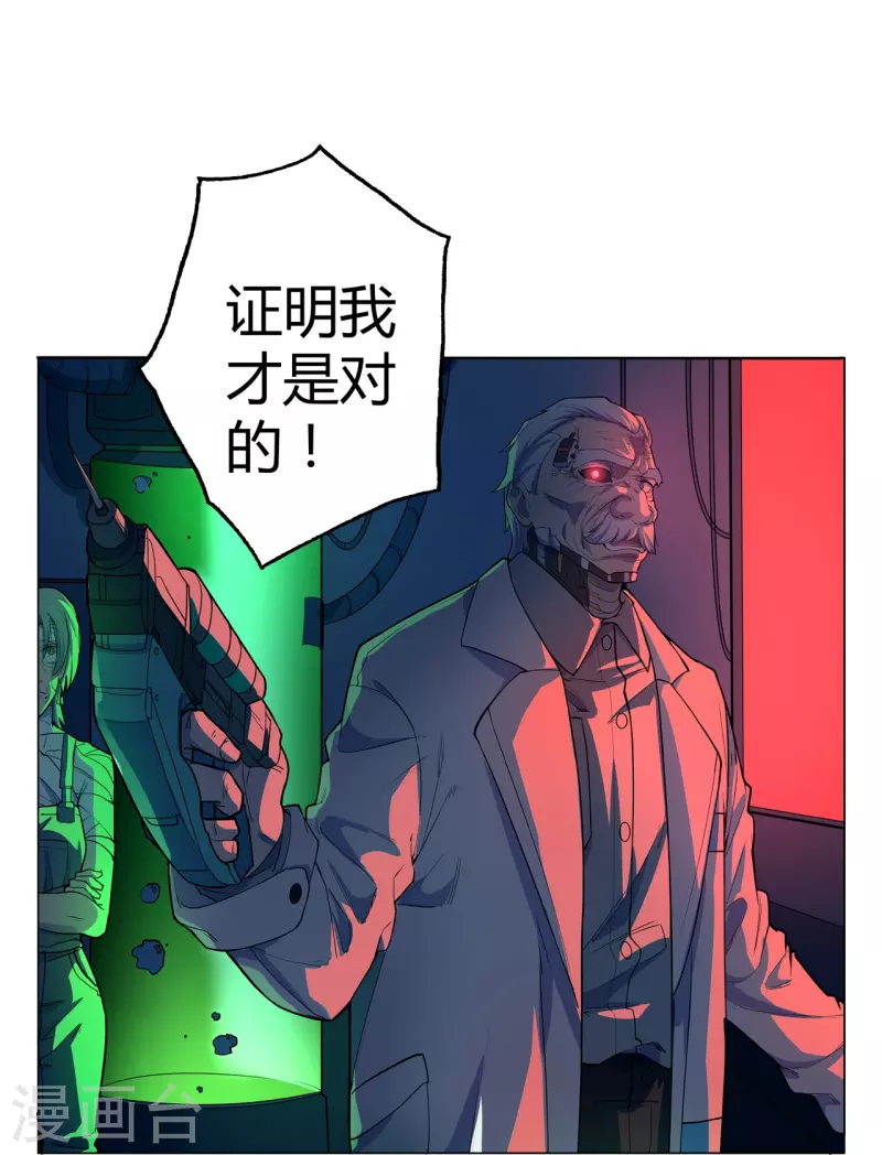 第51话 反击的机会-第52话