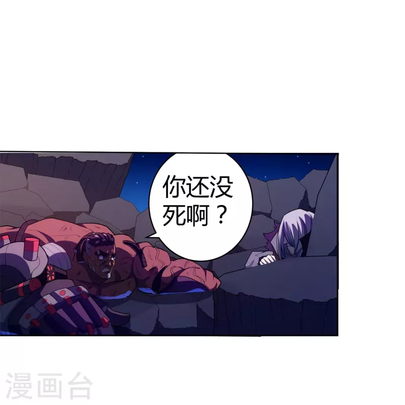 第51话 反击的机会-第52话