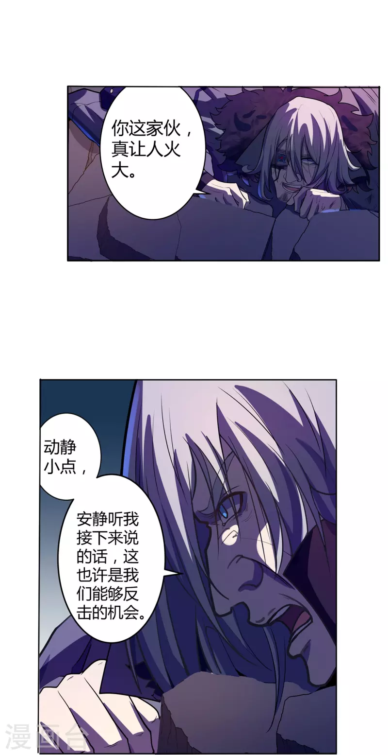 第51话 反击的机会-第52话