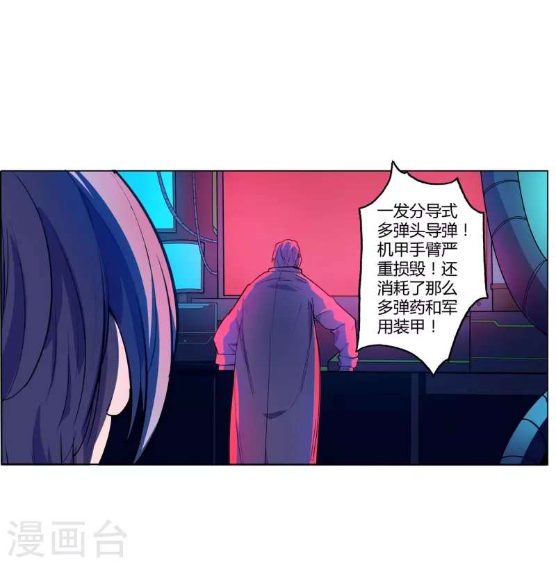 第51话 反击的机会-第52话