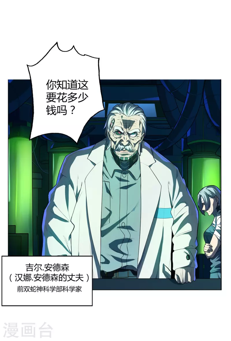 第51话 反击的机会-第52话