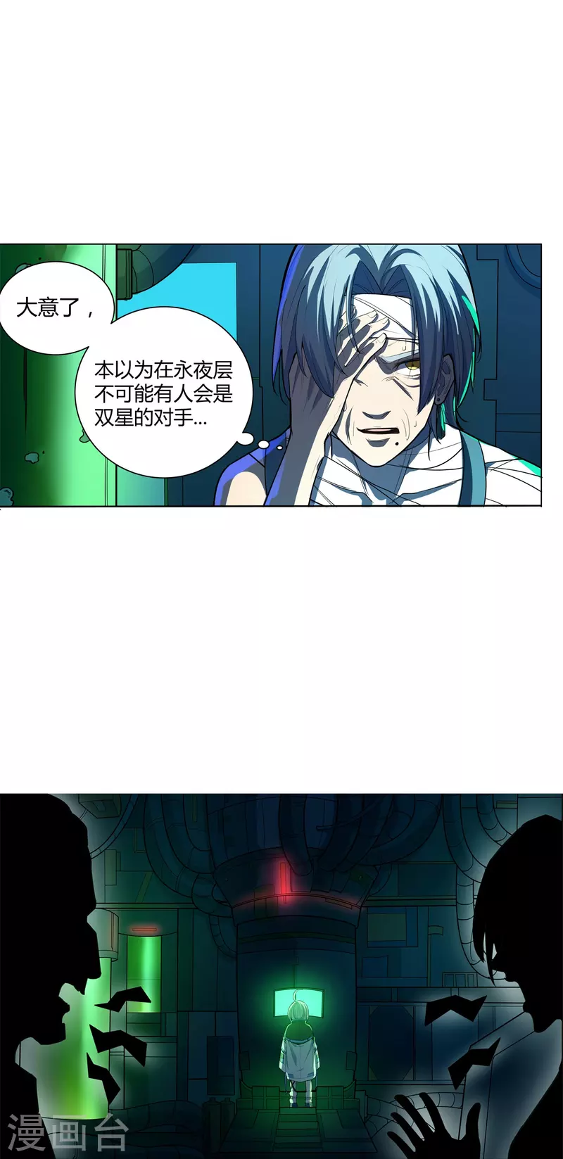 第51话 反击的机会-第52话