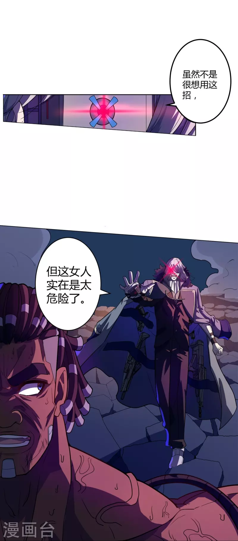 第53话 太天真了-第54话