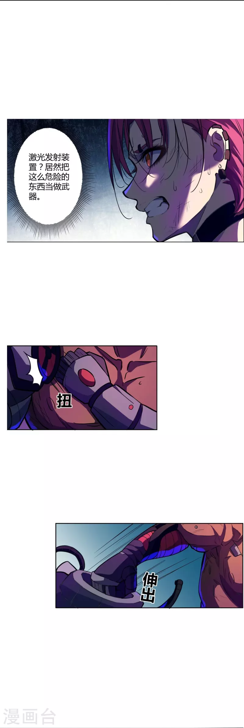 第53话 太天真了-第54话