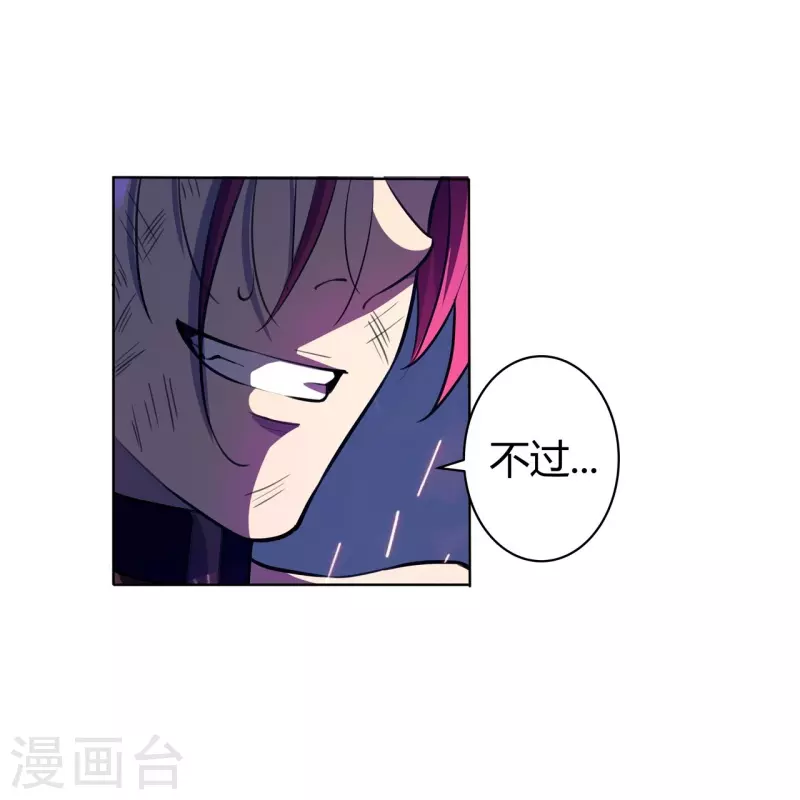 第53话 太天真了-第54话