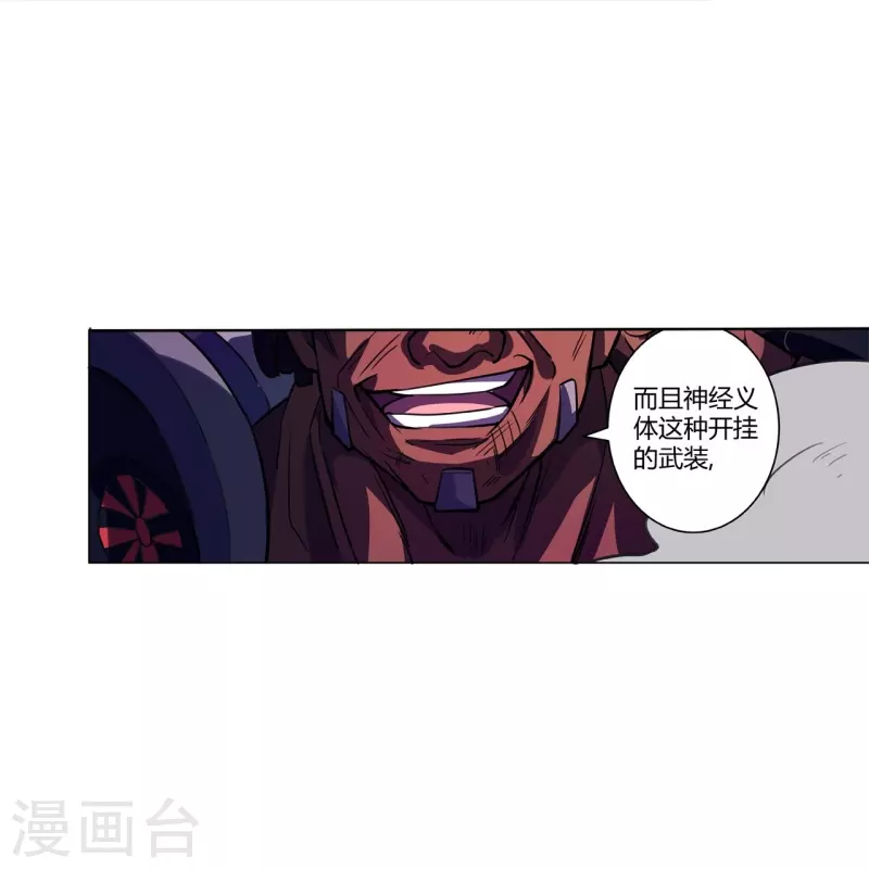 第53话 太天真了-第54话