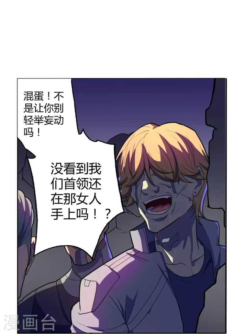 第55话 买回信用-第56话