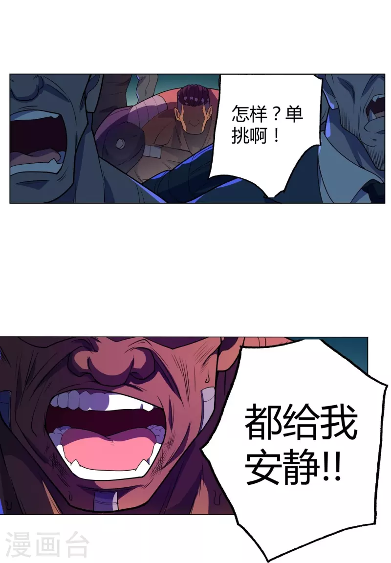 第55话 买回信用-第56话