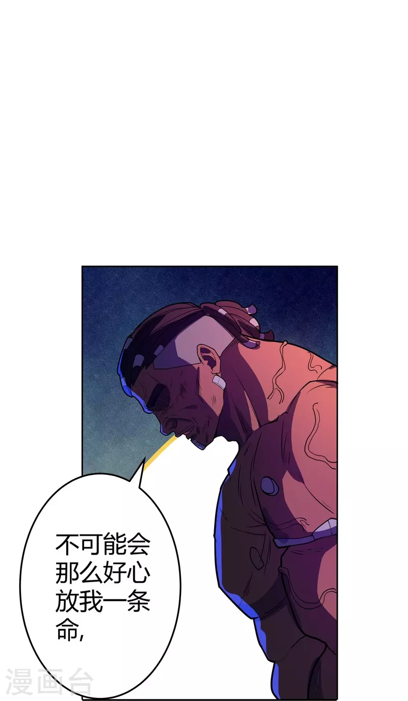 第55话 买回信用-第56话