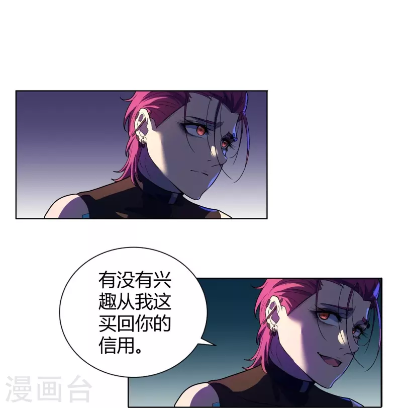 第55话 买回信用-第56话