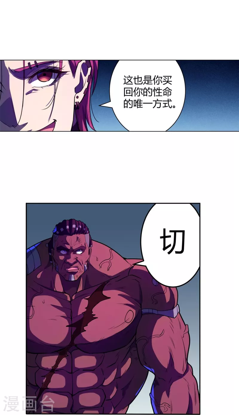 第55话 买回信用-第56话