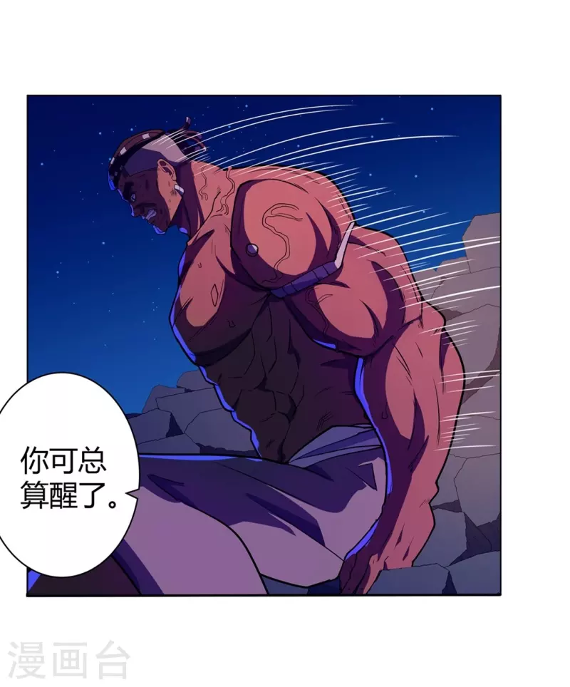 第55话 买回信用-第56话