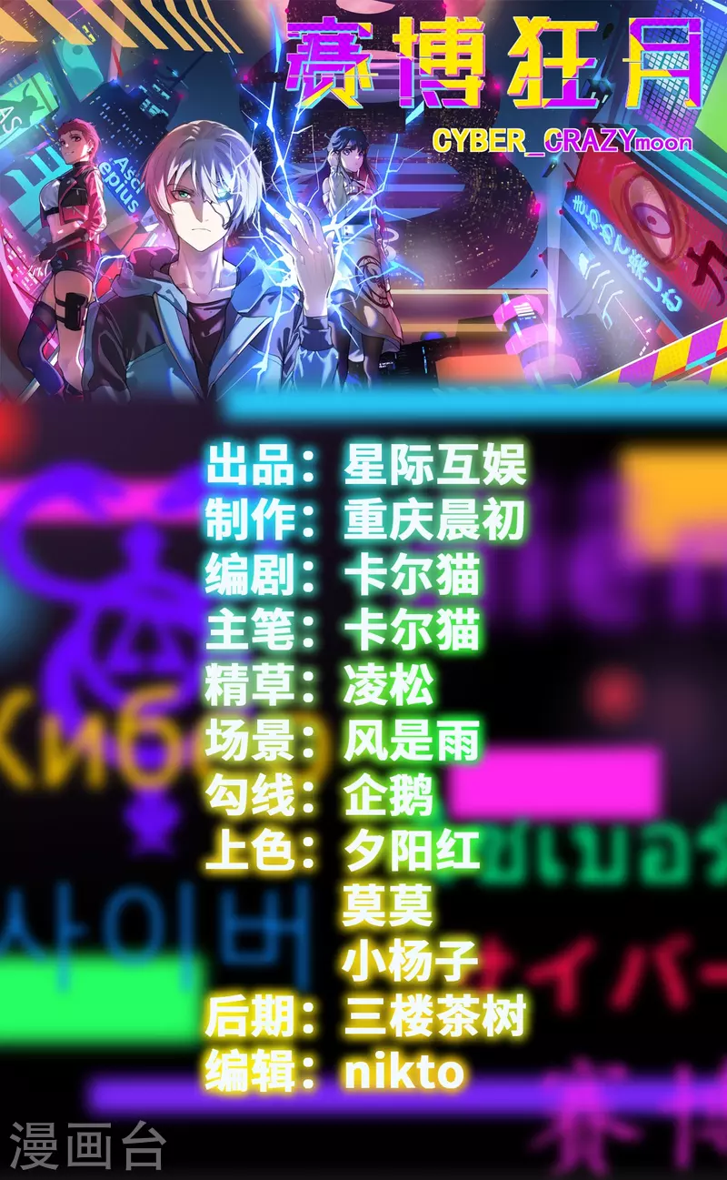 第57话 汇合-第58话