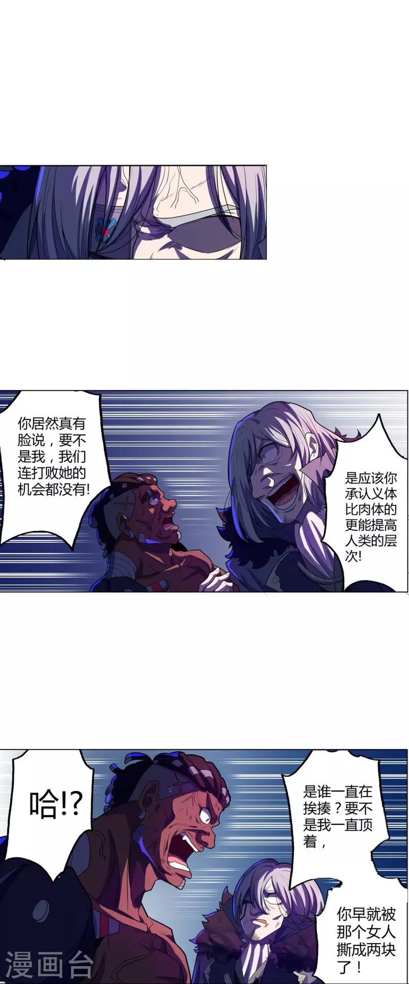 第57话 汇合-第58话