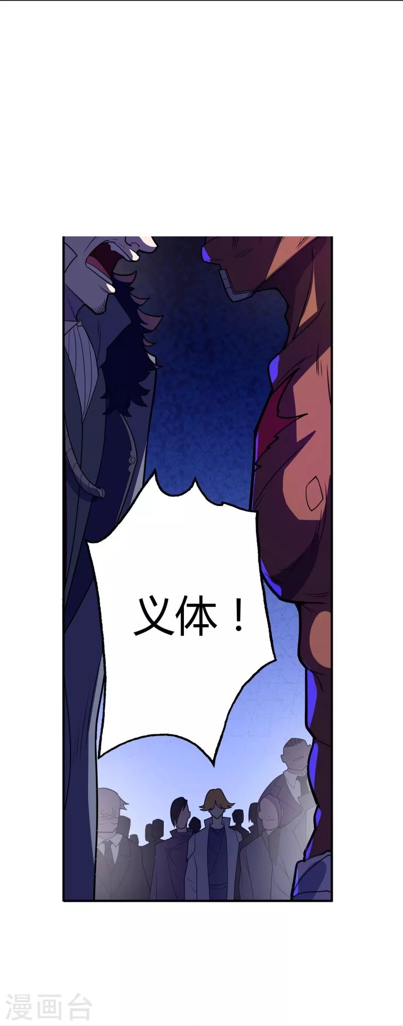 第57话 汇合-第58话
