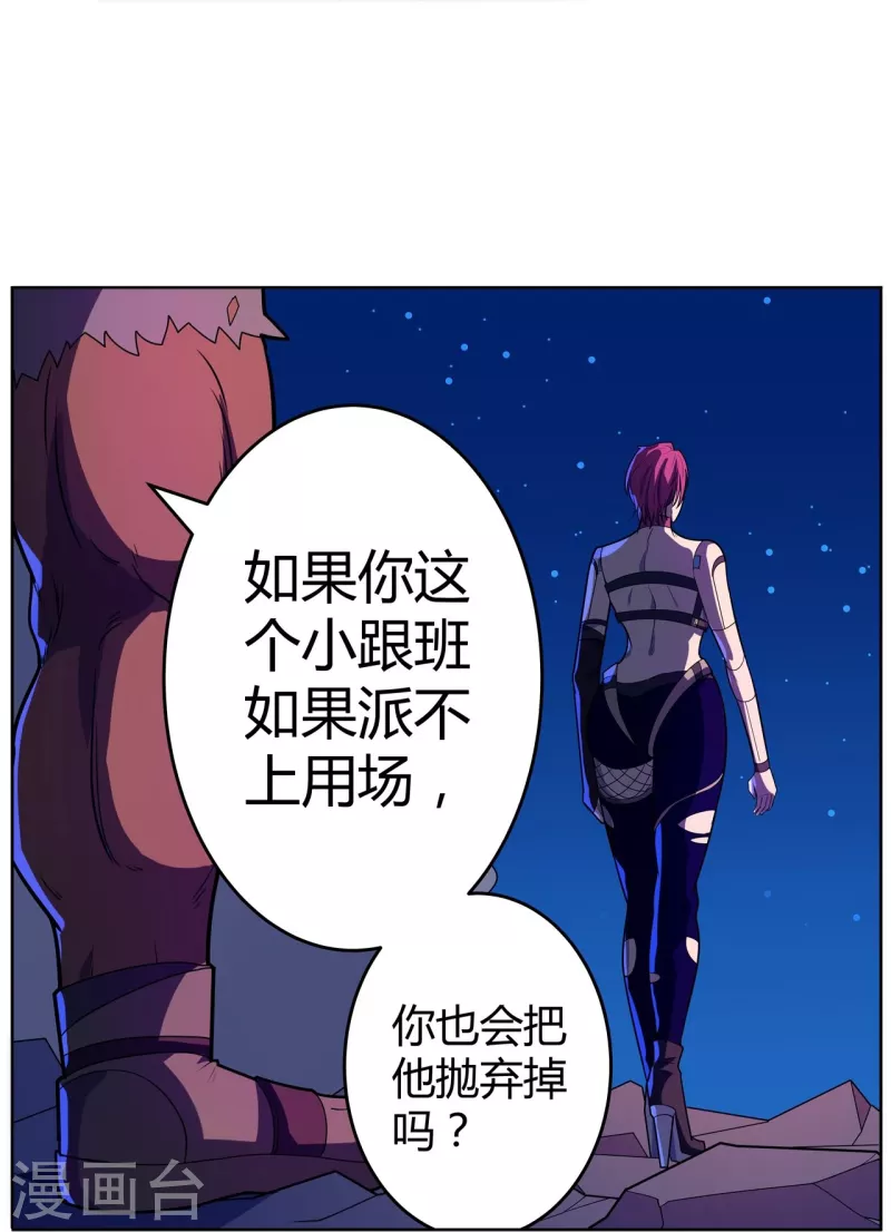 第57话 汇合-第58话