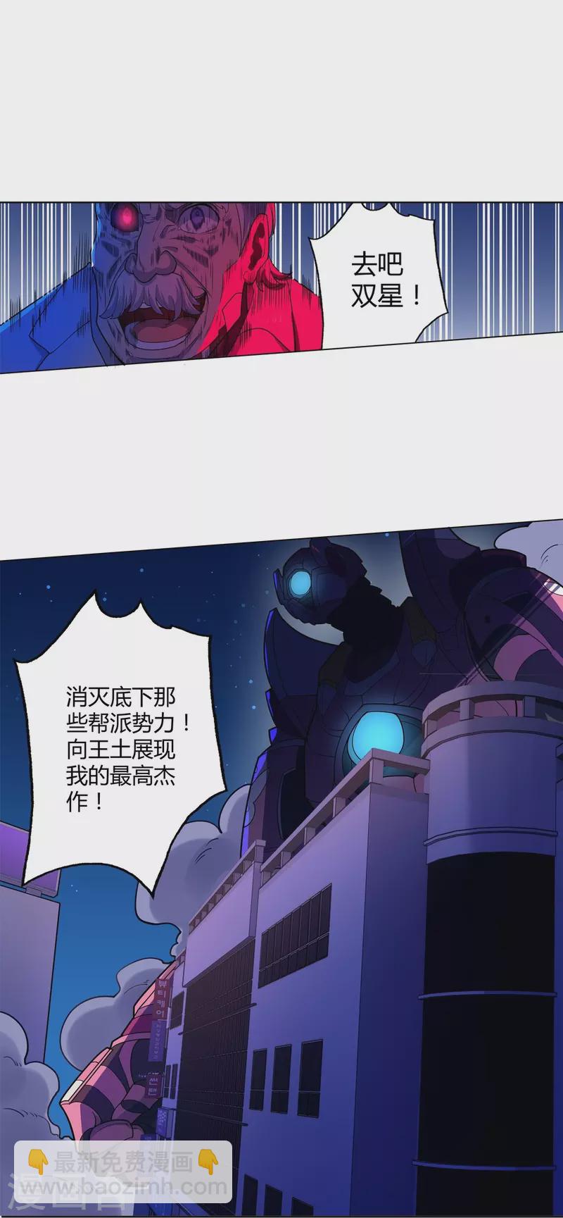第59话 最高杰作-第60话