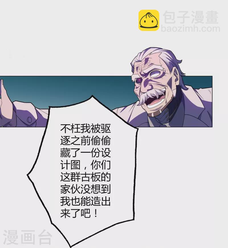 第59话 最高杰作-第60话