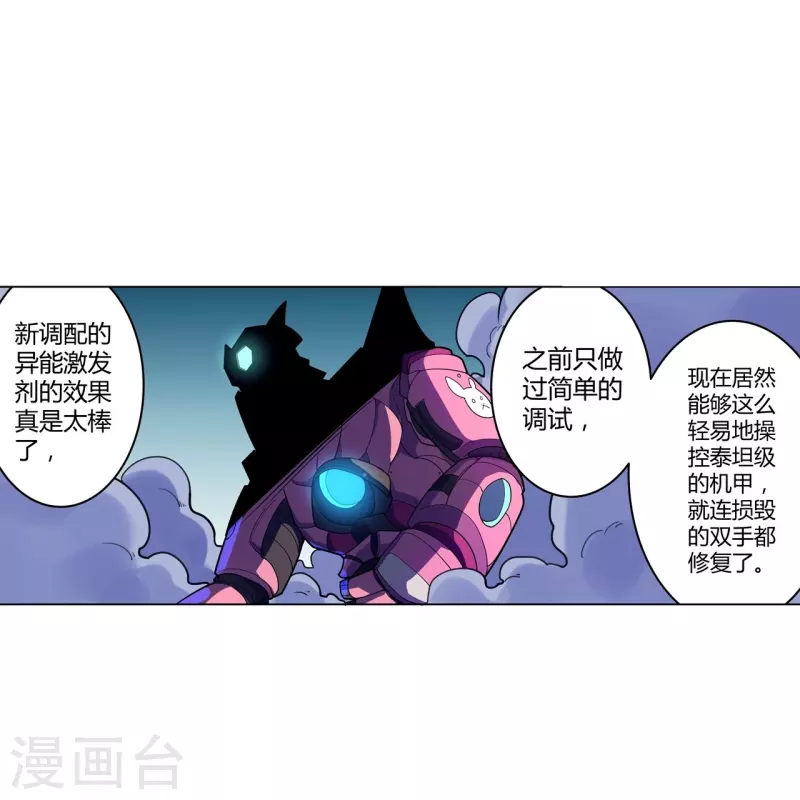 第59话 最高杰作-第60话