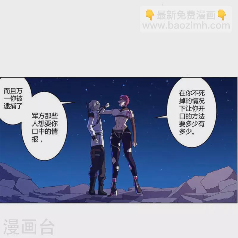 第61话 做个交易-第62话